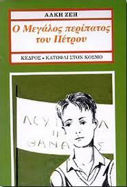 Μη διαθέσιμο εξώφυλλο