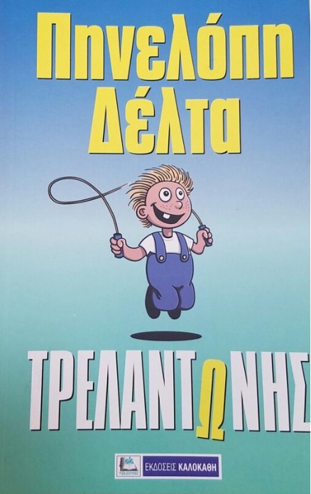 Μη διαθέσιμο εξώφυλλο