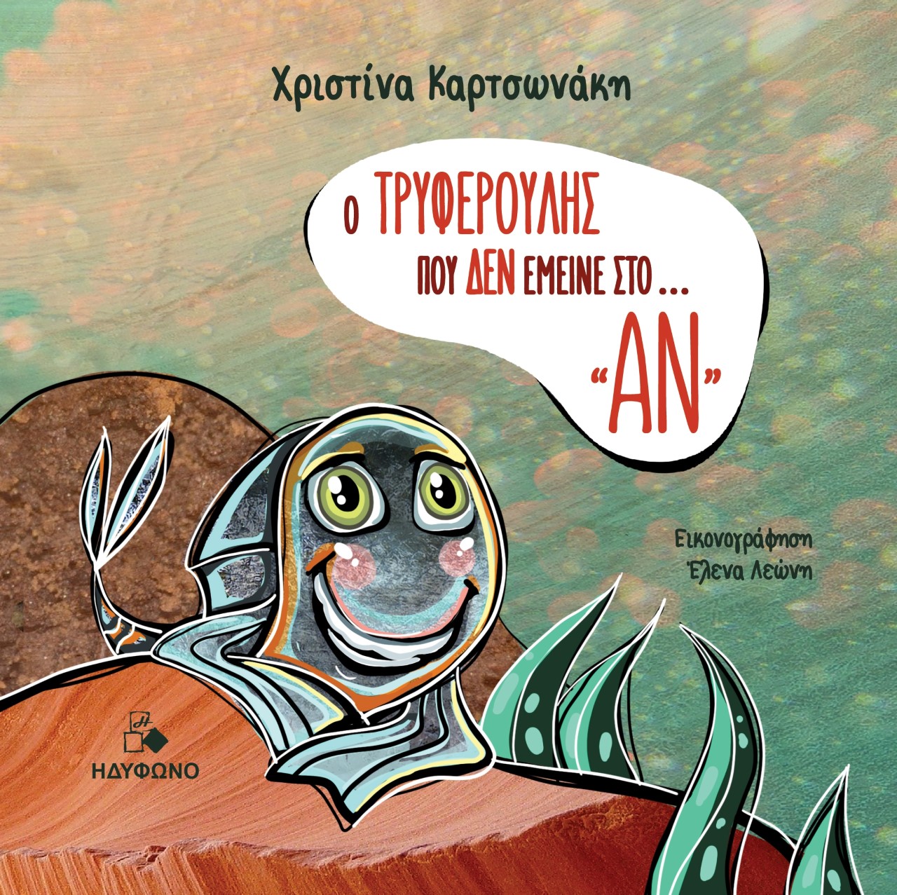 Μη διαθέσιμο εξώφυλλο