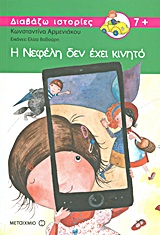 Μη διαθέσιμο εξώφυλλο