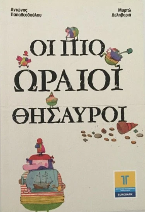 Μη διαθέσιμο εξώφυλλο