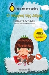 Μη διαθέσιμο εξώφυλλο