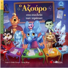 Μη διαθέσιμο εξώφυλλο