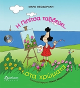 Μη διαθέσιμο εξώφυλλο