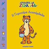 Μη διαθέσιμο εξώφυλλο