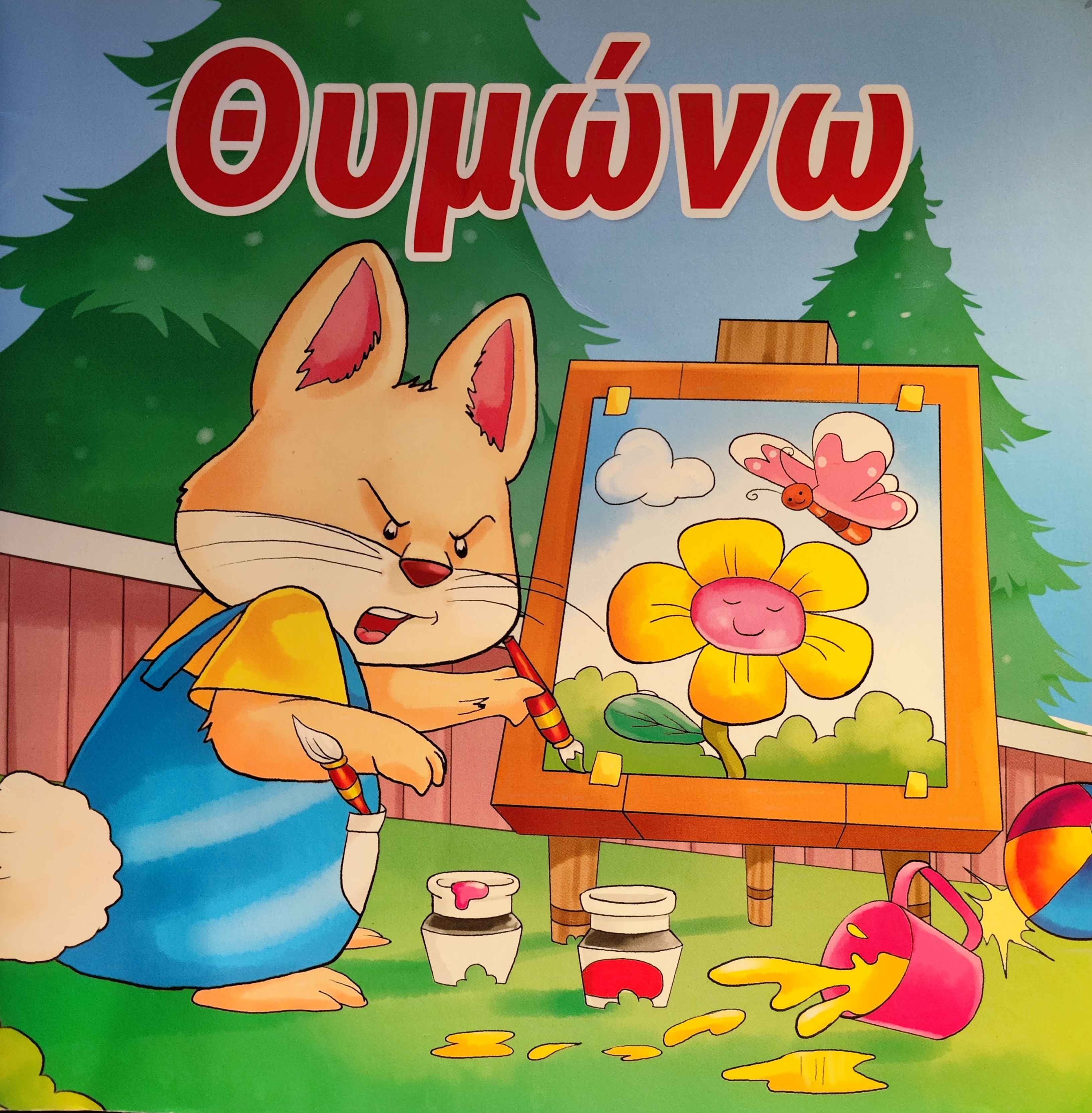 Μη διαθέσιμο εξώφυλλο