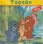 Μη διαθέσιμο εξώφυλλο