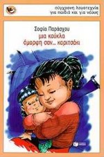 Μη διαθέσιμο εξώφυλλο