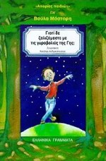 Μη διαθέσιμο εξώφυλλο