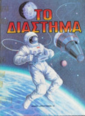 Μη διαθέσιμο εξώφυλλο