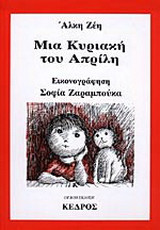 Μη διαθέσιμο εξώφυλλο