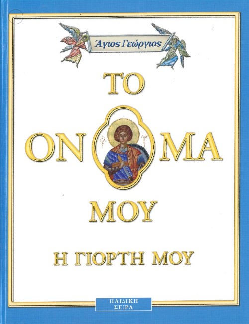 Μη διαθέσιμο εξώφυλλο