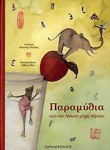 Μη διαθέσιμο εξώφυλλο