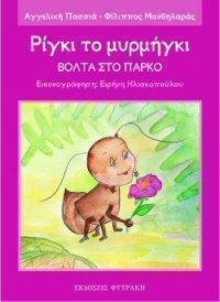 Μη διαθέσιμο εξώφυλλο