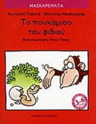 Μη διαθέσιμο εξώφυλλο