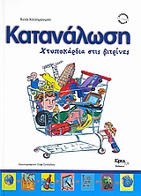 Μη διαθέσιμο εξώφυλλο