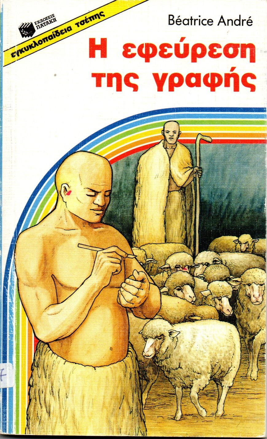 Μη διαθέσιμο εξώφυλλο