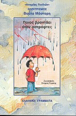 Μη διαθέσιμο εξώφυλλο