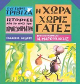 Μη διαθέσιμο εξώφυλλο