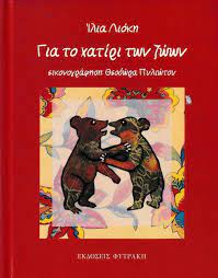 Μη διαθέσιμο εξώφυλλο