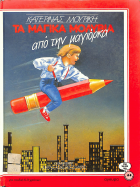 Μη διαθέσιμο εξώφυλλο