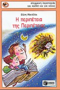Μη διαθέσιμο εξώφυλλο
