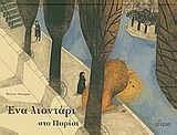 Μη διαθέσιμο εξώφυλλο