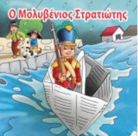 Μη διαθέσιμο εξώφυλλο