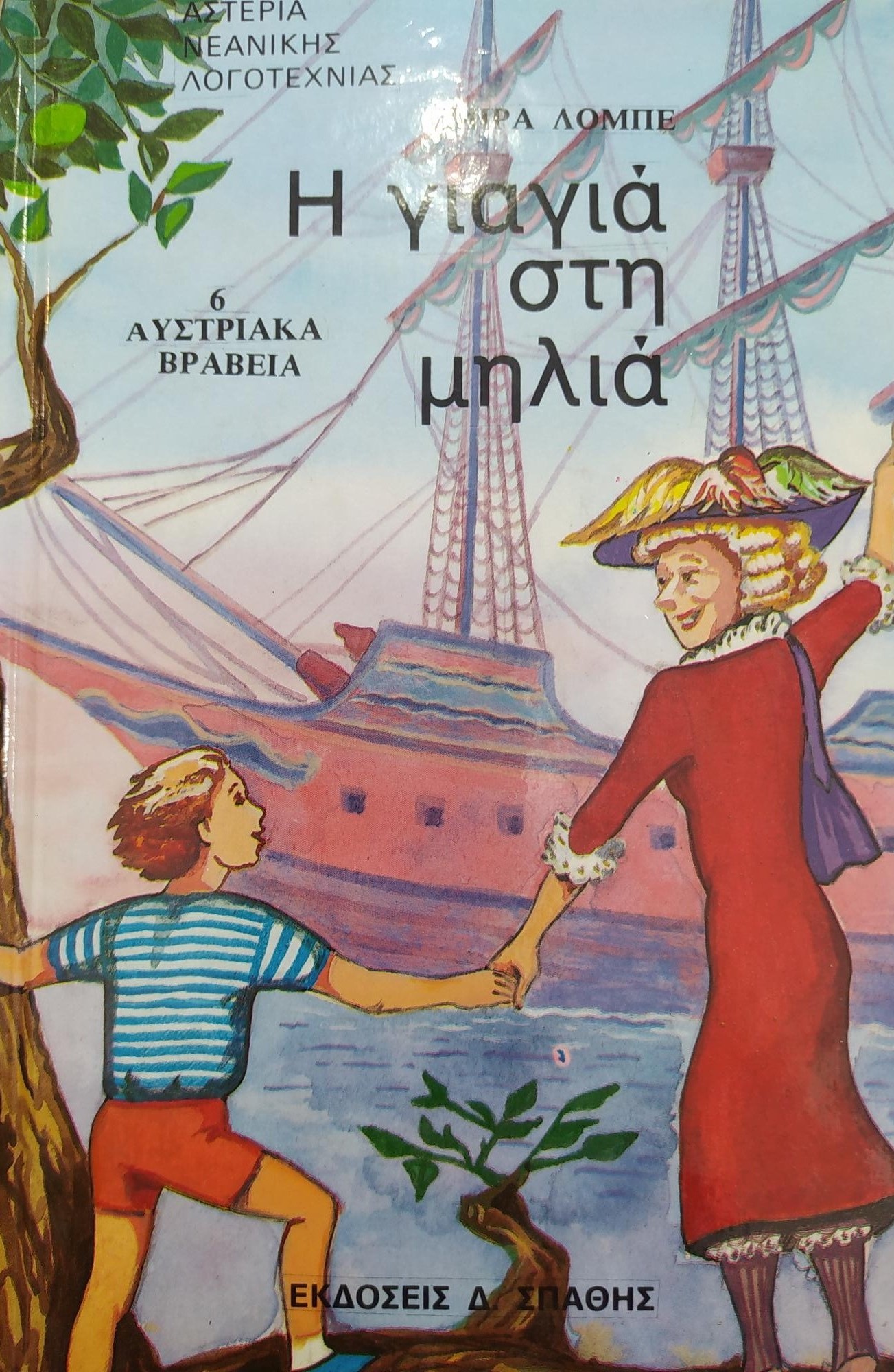 Μη διαθέσιμο εξώφυλλο