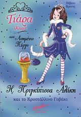 Μη διαθέσιμο εξώφυλλο
