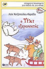 Μη διαθέσιμο εξώφυλλο