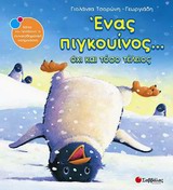 Μη διαθέσιμο εξώφυλλο